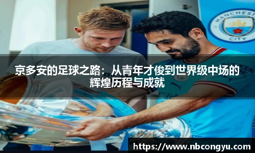 AC米兰官方